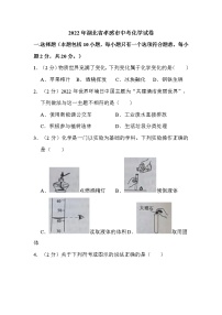 2022年湖北省孝感市中考化学试卷解析版