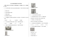 2022年湖北省仙桃市中考化学试卷解析版