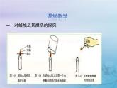 人教版九年级化学上册第1单元走进化学世界课题2化学是一门以实验为基础的科学课件