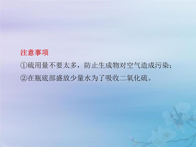 人教版九年级化学上册第2单元我们周围的空气课题2氧气课件08