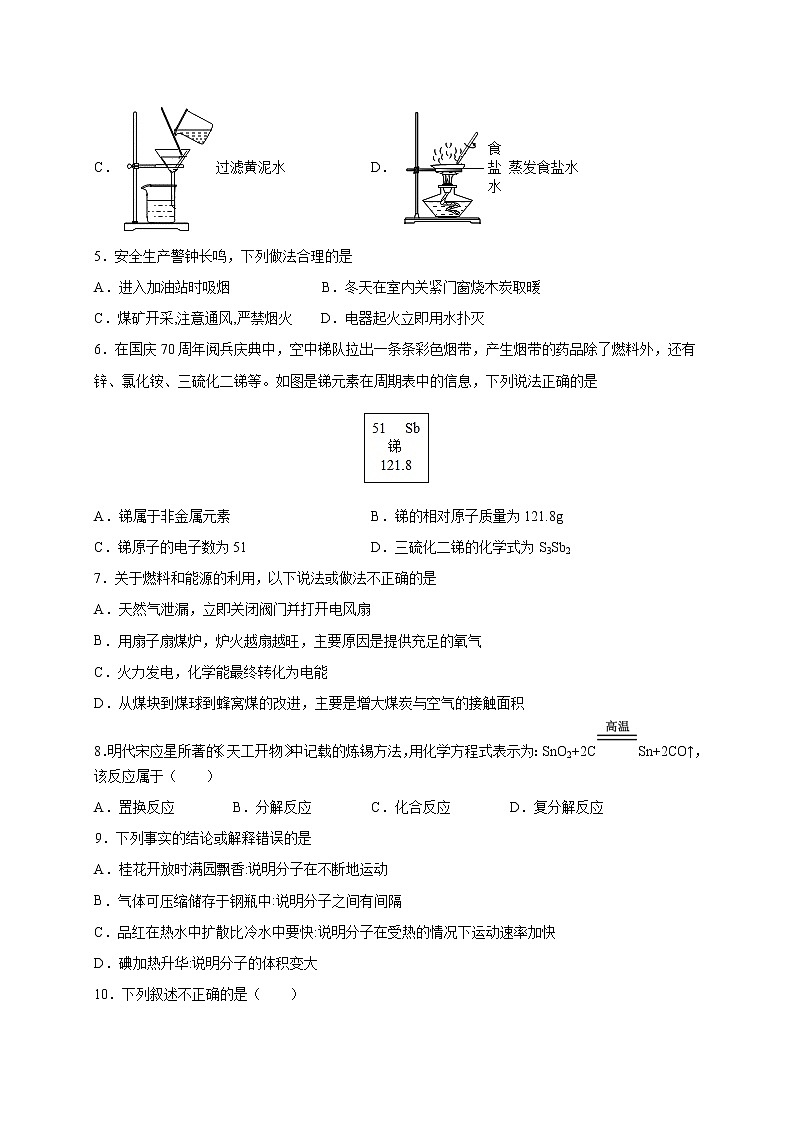沪教版化学九年级下册  期末测试卷2（含答案）02