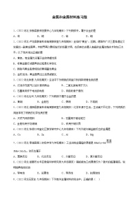 金属和金属材料练习题—+2021-2022学年上学期河北省各地九年级化学期末试题分类选编