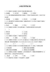 走进化学世界练习题—+2021-2022学年上学期河南省各地九年级化学期末试题分类选编