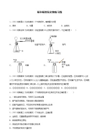 碳和碳的氧化物练习题+—2021-2022学年上学期河南省各地九年级化学期末试题分类选编