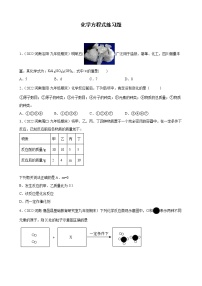 化学方程式练习题—+2021-2022学年上学期河南省各地九年级化学期末试题分类选编