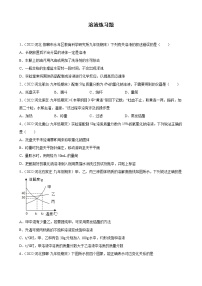 初中化学沪教版 (上海)九年级第一学期3.2 溶液随堂练习题