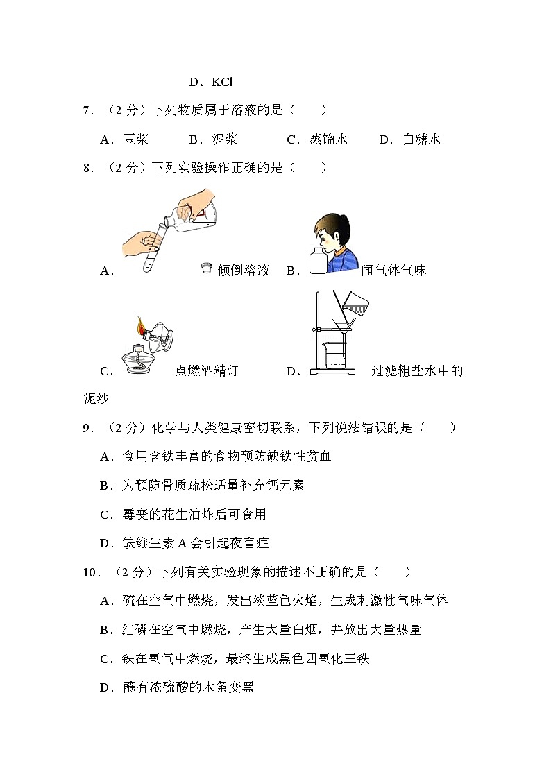 2022年黑龙江省牡丹江市、鸡西市朝鲜族学校联合体中考化学试卷解析版02