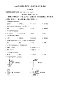 2022年辽宁省本溪市中考化学真题(word版含答案)