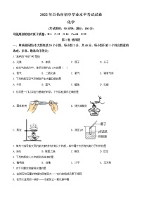 2022年广西百色市中考化学真题(word版含答案)