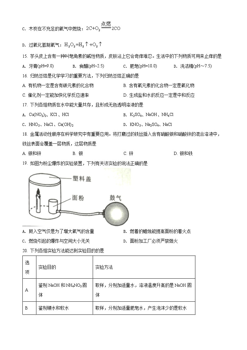 2022年广西百色市中考化学真题(word版含答案)03