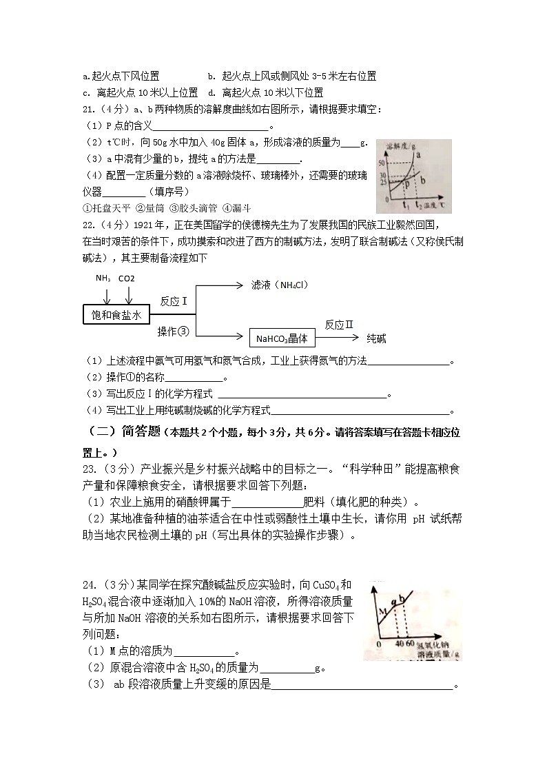 2022年贵州省铜仁市中考化学真题(word版无答案)03