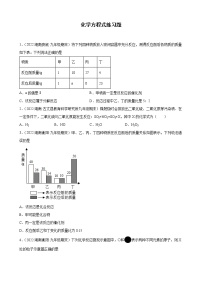 化学方程式练习题+—2021-2022学年上学期湖南省各地九年级化学期末试题分类选编