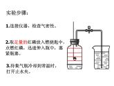 京改版九年级上册化学  2.1 空气 课件