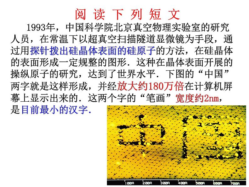 京改版九年级上册化学  3.3 分子 课件08