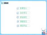 課題2《燃料的合理利用與開發(fā)》第二課時(shí)教案+課件
