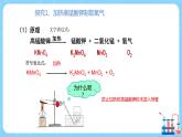 九上化学课题3《制取氧气》课件PPT+教案+练习