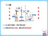 九上化学课题3《制取氧气》课件PPT+教案+练习