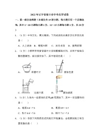 2022年辽宁省营口市中考化学试卷解析版