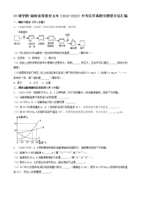 03填空题-湖南省常德市五年（2018-2022）中考化学真题分题型分层汇编（共27题）