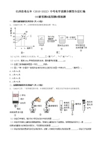 江西省卷五年（2018-2022）中考化学真题分题型分层汇编-04解答题&流程题&推断题