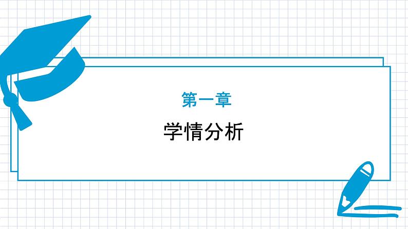 人民教育出版社化学九年级上册第六单元   课题3《二氧化碳和一氧化碳》第一课时说播课04