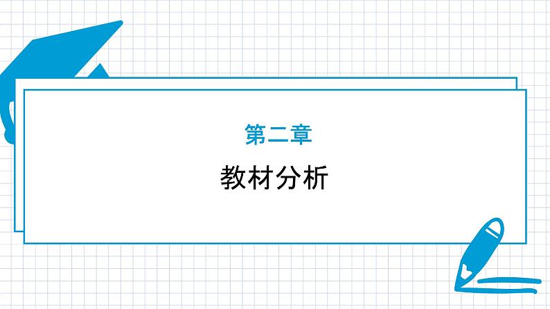 人民教育出版社化学九年级上册第六单元   课题3《二氧化碳和一氧化碳》第一课时说播课06