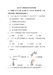 2022年广西桂林市中考化学试卷解析版