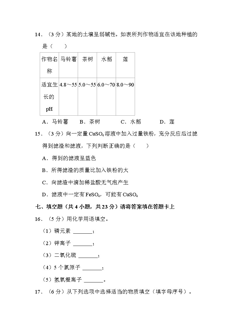 2022年广西桂林市中考化学试卷解析版03