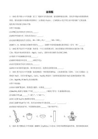 2020-2022年四川省各地中考化学真题分类选编：流程题附真题答案