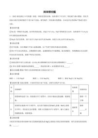 2020-2022年湖北省各地中考化学真题分类汇编科学探究题附真题答案