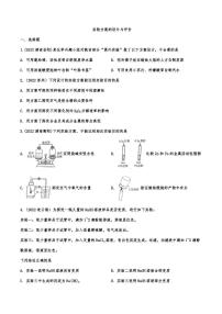 2022年中考化学真题汇编：实验方案的设计与评价附真题答案