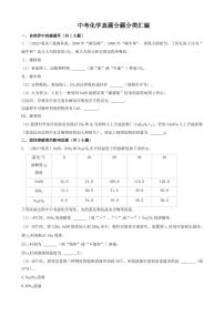 2020-2022年重庆市三年中考化学真题分类汇编之填空题附真题答案