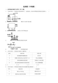 2020-2022年重庆市三年中考化学真题分类汇编之中档选择题附真题答案