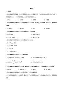 2022年中考化学真题汇编：酸碱盐附真题答案