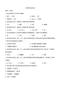 2022年中考化学真题汇编化学思想方法的应用附真题答案