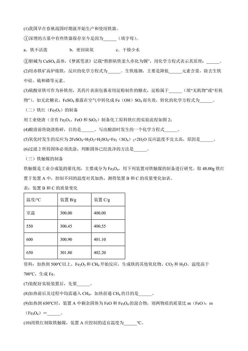 2020-2022年江苏省各地中考化学真题汇编综合应用题附真题答案02