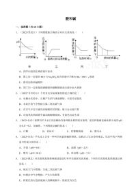 2022年中考人教版化学真题分类汇编之酸和碱附真题答案