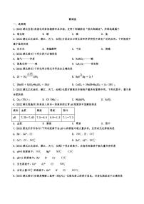 2022年中考化学真题汇编之酸碱盐附真题答案