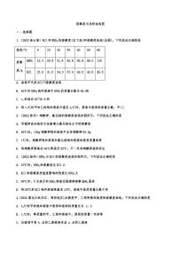 2022年中考化学真题汇编之溶解度与坐标曲线图附真题答案