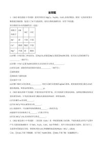 2020-2022年湖北省各地中考化学真题分类汇编流程题附真题答案