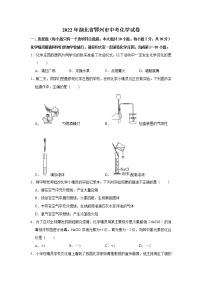 2022年湖北省鄂州市中考化学真题(word版含答案)