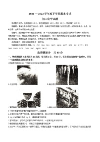 山东省济南市钢城区（五四制）2021-2022学年八年级下学期期末化学试题(word版含答案)