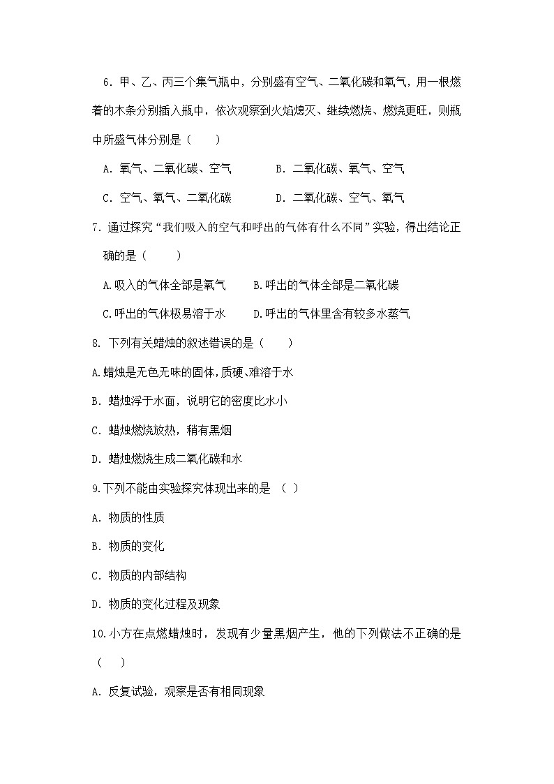 课题2《化学是一门以实验为基础的科学》课件PPT+教学设计+同步练习02