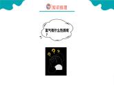4.3 水的组成 - 2022-2023学年九年级化学同步备课系列（人教版） 课件