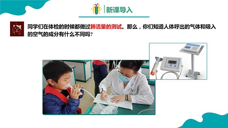 1.2.2 化学是一门以实验为基础的科学（2）2022-2023学年九年级化学同步备课系列（人教版）· 课件练习03