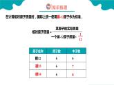 3.3.1 元素（1） - 2022-2023学年九年级化学同步备课系列（人教版） 课件练习