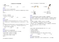 广西百色市2022年中考化学真题解析版