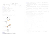 2022年河北省中考化学真题解析版