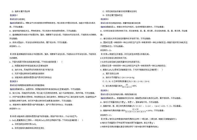 广东省广州市2022年中考化学真题解析版02