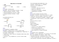 湖北省十堰市2022年中考化学真题解析版